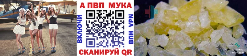 APVP Crystall  Каргополь 