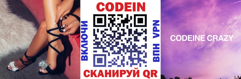 как найти наркотики  omg ONION  Codein напиток Lean (лин)  Каргополь 